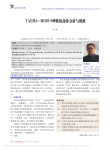 TAEMA_HORUS呼吸机故障分析与维修