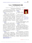 Taema_V6型呼吸机的故障与维修