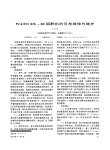WATOEX_60麻醉机的日常维修与维护