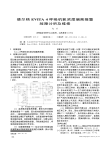 德尔格EVITA4呼吸机氧浓度偏高报警故障分析及维修