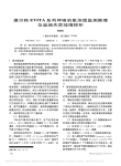 德尔格EVITA系列呼吸机氧浓度监测原理及监测失灵故障探析