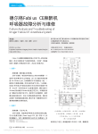 德尔格FabiusCE麻醉机呼吸器故障分析与维修