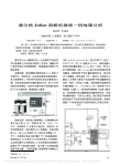 德尔格Julian麻醉机维修一例故障分析