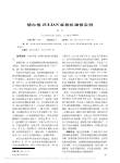 德尔格JULIAN麻醉机维修实例