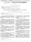CLINITEK_100尿分析仪打印机故障维修