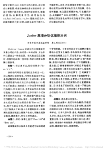 Junior尿液分析仪维修三例
