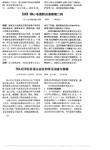 MA4210型尿液分析仪的常见故障与维修