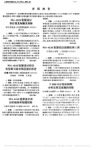 MA_4210型尿液分析仪的维修和故障排除