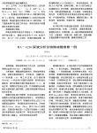 MA_4210尿液分析仪特殊故障维修一例
