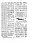 京都MA_4210尿机特殊故障检修