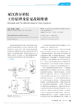尿沉渣分析仪工作原理及常见故障维修