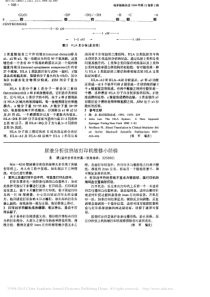 尿液分析仪热敏打印机维修小经验