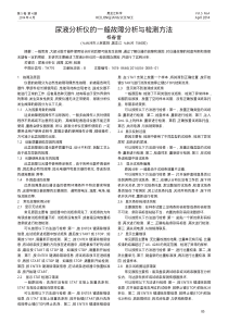 尿液分析仪的一般故障分析与检测方法
