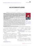 尿液分析仪的测试原理与故障排除