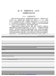 传感器技术手册