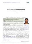 STAGOSTA_R全自动血凝仪故障及维修