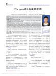 STA_compact全自动血凝仪维修实例