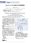 SysmexCA530血凝仪压力泵故障维修