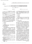 SysmexCA_530全自动血凝分析仪传感器疑难故障维修