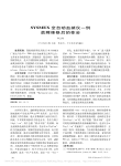 SYSMEX全自动血凝仪一例故障维修后的体会