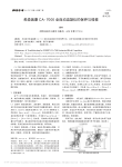 希森美康CA_7000全自动血凝仪的保养与维修
