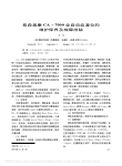 希森美康CA_7000全自动血凝仪的维护保养及故障排除