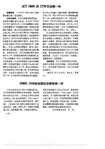 4300G_16导脑电图机故障维修一例