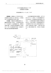 日本光电脑电图机EEG_7314F走纸速度失控维修