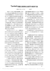 Temtech除颤仪镉镍电池使用与维修代换