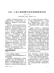 XJJ_1型心脏除颤仪放电故障维修实例