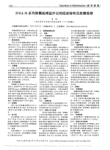 ZOLLM系列除颤起搏监护仪的组成结构及故障检修