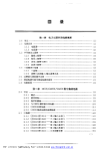 集成电路及微机应用手册