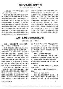 6511心电图机维修一例
