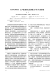 ECG6511心电图机故障分析与维修