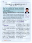 ECG_101G型数字心电图机原理及维修案例分析