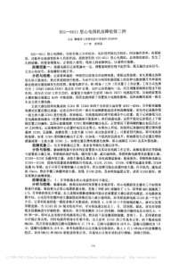ECG_6511型心电图机故障检修三例