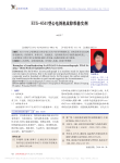 ECG_6511型心电图机故障维修实例
