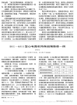 ECG_6511型心电图机特殊故障维修一例