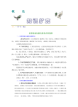 临床检验仪器知识扩充