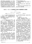 ECG_6511心电图机主放大器原理与维修
