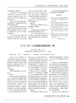 ECG_6511心电图机故障检修1例