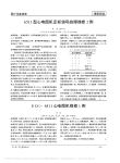 ECG_6511心电图机维修1例