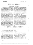 ECG_6511故障维修