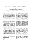 ECG_8110P心电图机典型故障维修两例