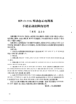 HP43420A型动态心电图机不能启动故障的处理