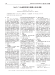 MACC3心电图机常见故障分析及维修