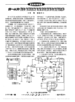 SB_613D型心电图机供电系统的原理与故障检修
