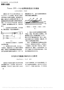 TasuzuECG_3心电图机热笔设计及维修