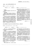 XDH_3B心电图机故障维修1例