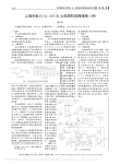 上海光电ECG_6951D心电图机故障维修2例